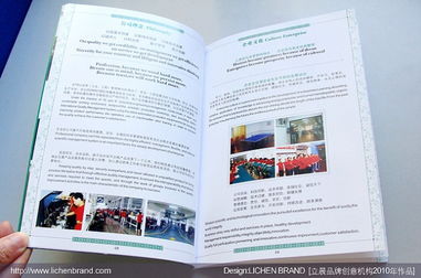2010年7月,立晨签约温州秀龙鞋材 长城鞋底厂 ,为其设计制作产品画册